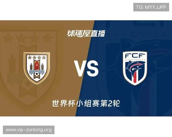 乌拉圭对佛得角比赛完场比分及比赛亮点全面分析世界杯最新战况